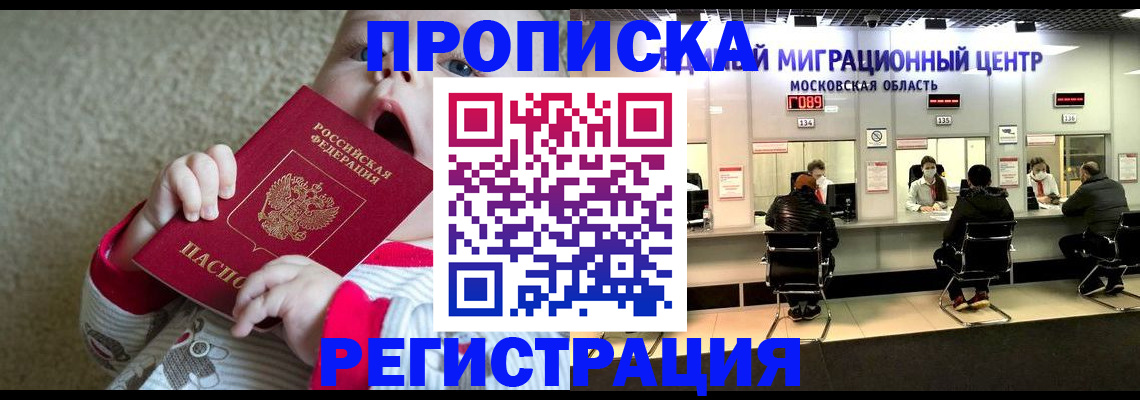 где прописаться в Светлом