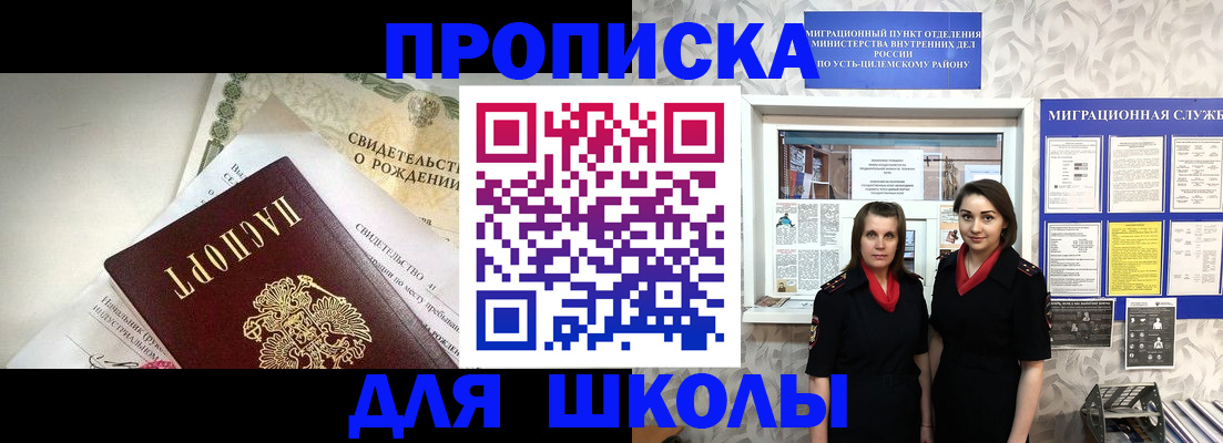 пропишу в квартире в Светлом